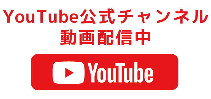 メンタルエステスクールYouTube