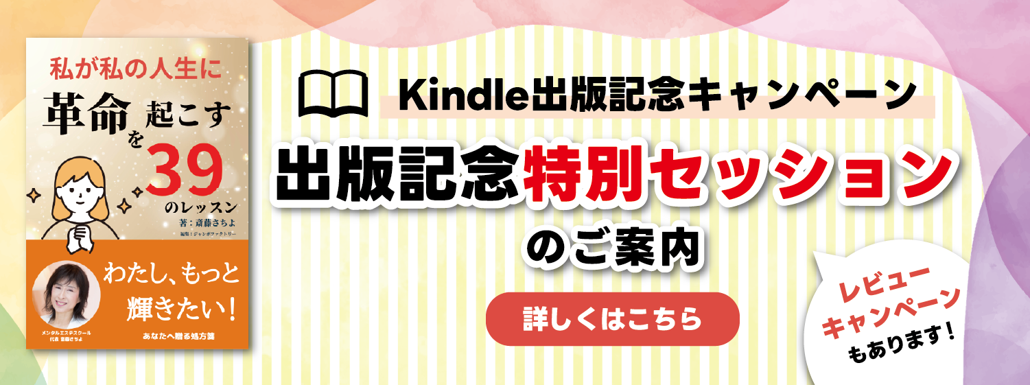 Kindle出版いたしました