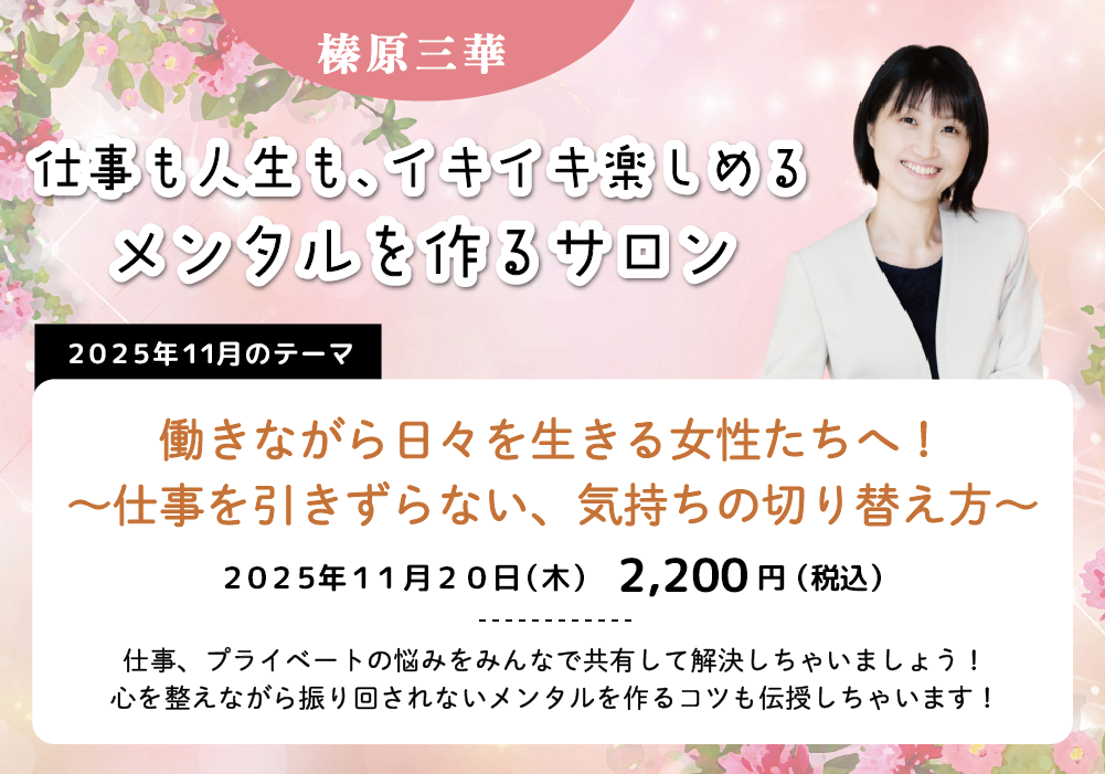 榛原氏2025年11月